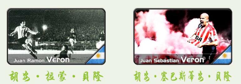 这十一对足坛父子，如果老爹队与儿子队开赛，谁更厉害？