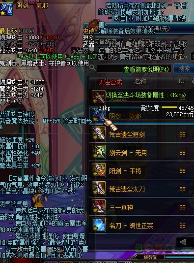 dnf阿修罗新固定史诗,dnf新版阿修罗装备推荐