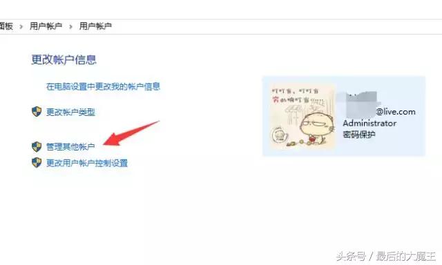 电脑设置密码操作步骤,电脑技巧电脑怎么设置密码