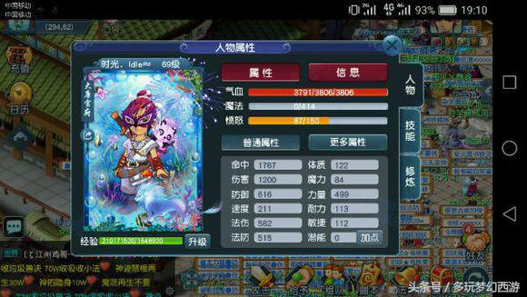 梦幻西游69龙卷大唐,梦幻西游龙拳09