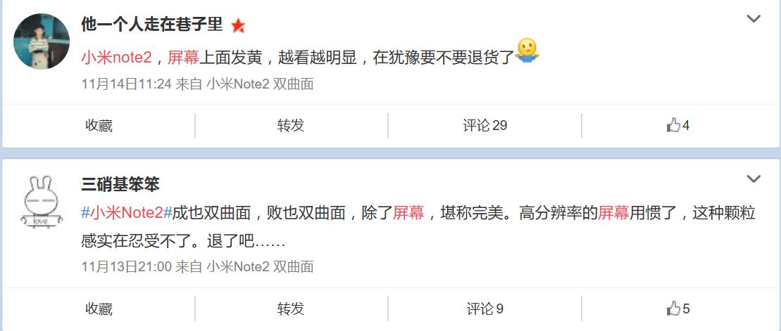 小米黑科技再现新品，质量问题能否令人改观？