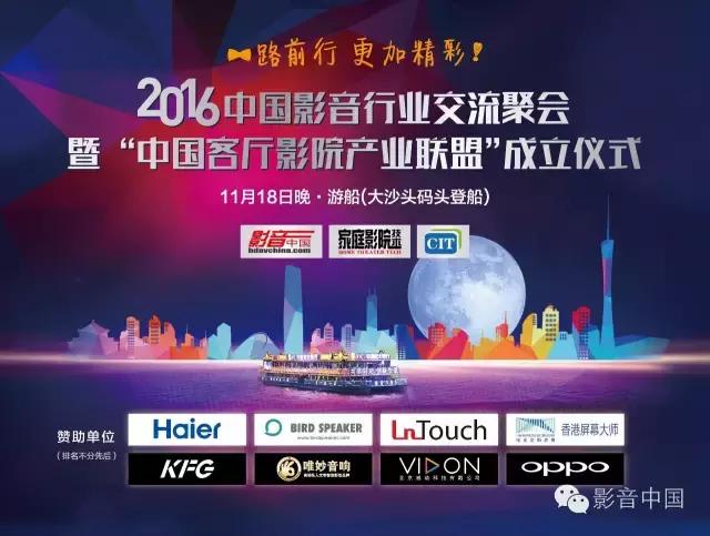 放榜了!2016年度AV TOP100优秀影音器材推荐榜