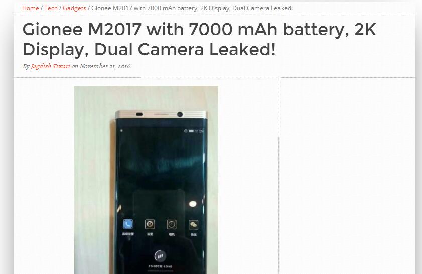 金立m2017手机发布会,金立m2017手机现在还值得购买吗