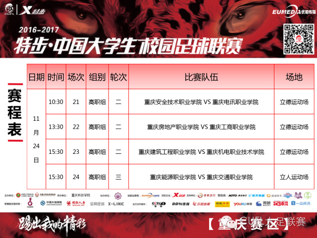 重庆高职组技能大赛怎样参加,重庆中职比赛