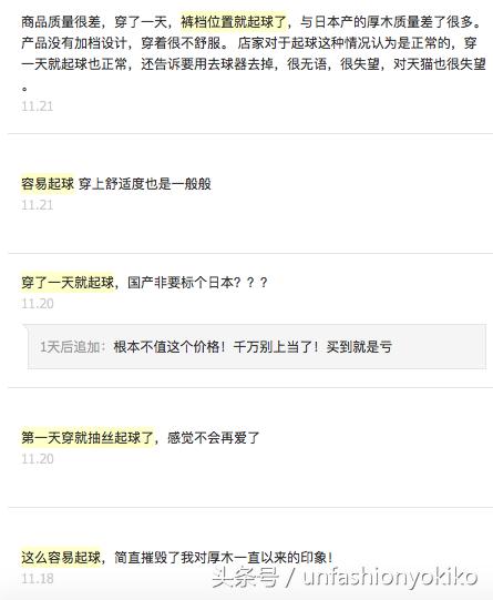 还在穿秋裤吗,什么品牌的连裤袜好穿又舒服