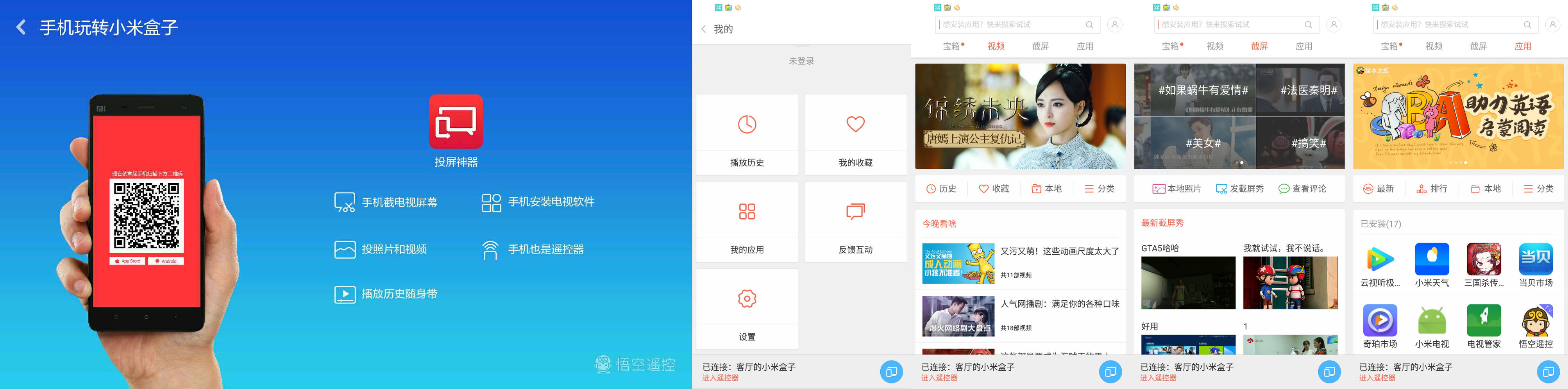 小米盒子3s刷国际版存在缺点,小米盒子3s清晰度没有4k