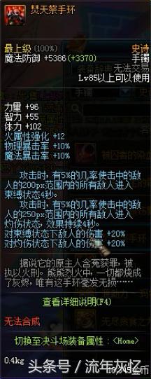 DNF85SS首饰，冰雪跟精炼套惹人爱，散件属性也变态无敌