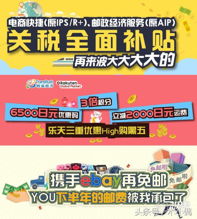 这是你想要的“黑五”惊喜，小白都能搞定的转运攻略