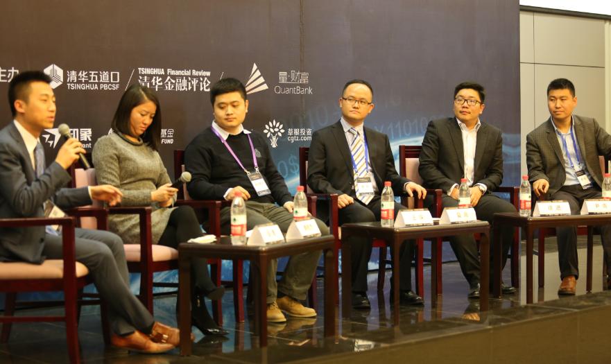 圆桌论坛金融变革下的投资机会,量化投资分析与策略