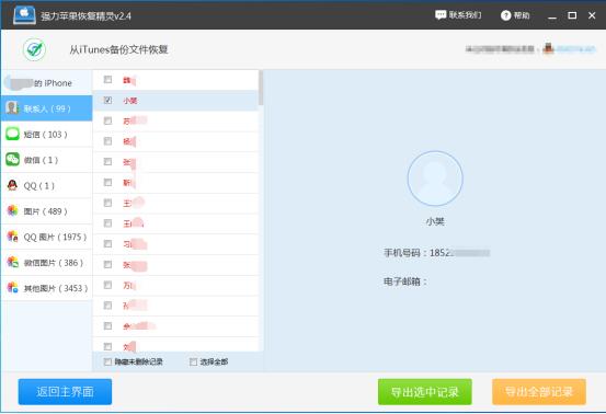 苹果恢复出厂设置怎么找回通讯录,苹果手机通讯录图标没了怎么恢复