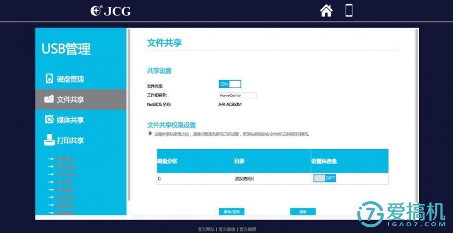 捷稀路由器ax1800m无线桥接,捷稀ac860m路由器怎么设置