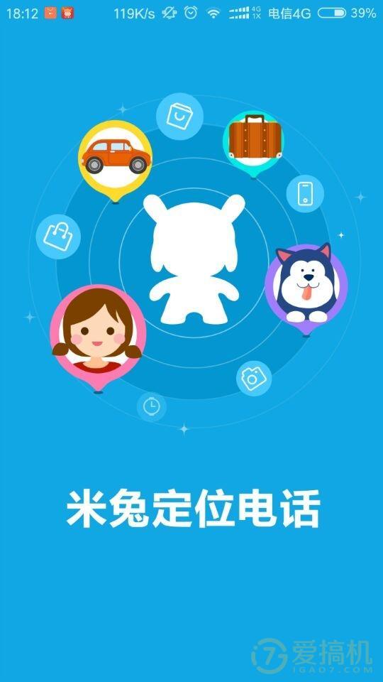 米兔定位电话儿童,米兔定位电话