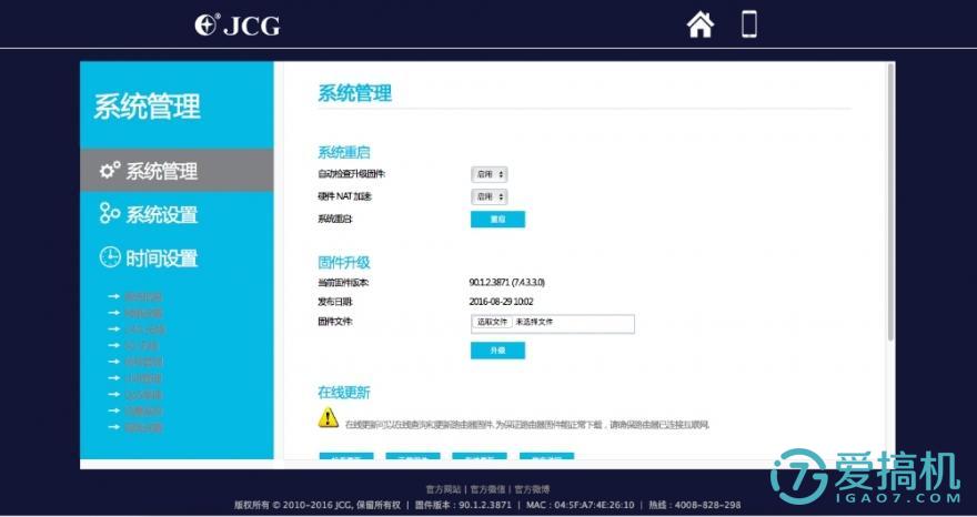 穿墙无忧:捷稀JHR-AC860M双频无线路由器体验