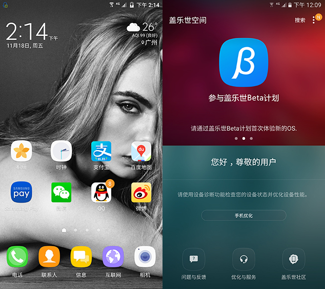 三星s7edge可以升级9.0吗,三星s7edge8.0系统如何升9.0