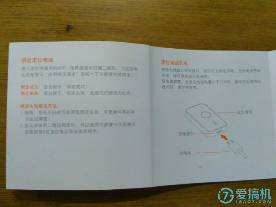 米兔定位电话儿童,米兔定位电话