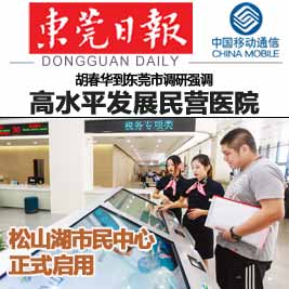 东莞新闻201710月18号,东莞2018年11月16日新闻头条