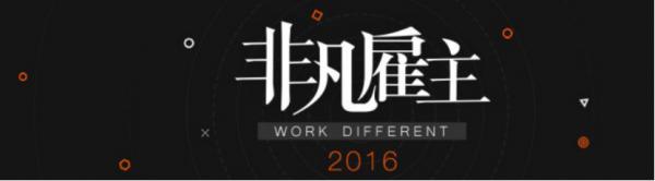 猎聘2021非凡雇主获奖,猎聘非凡雇主2021名单
