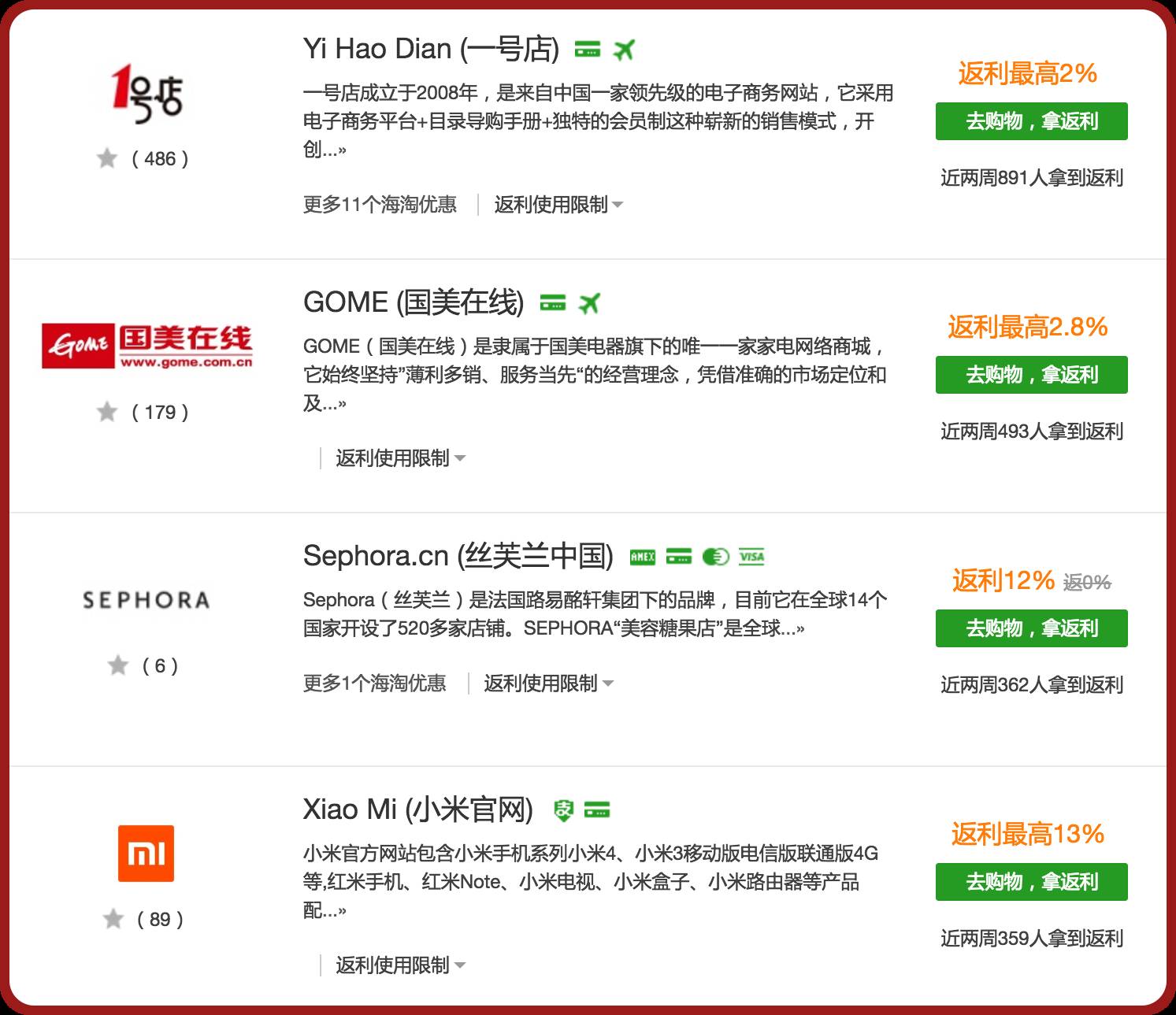 黑五海淘详细攻略黑五海淘靠谱吗,黑五必备海淘购物网站