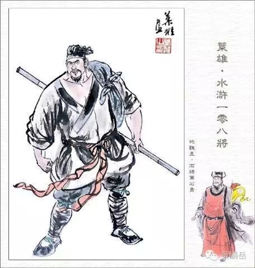 石将军石勇是什么电视剧,石将军石勇在线免费观看