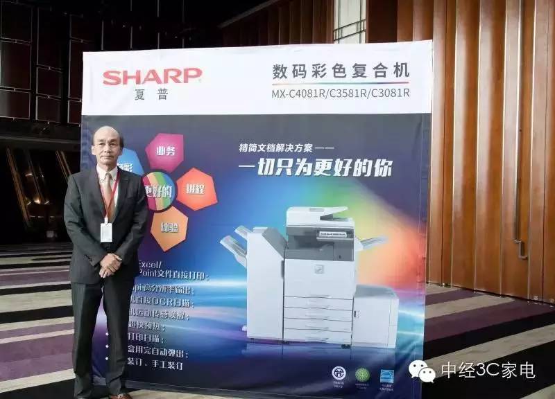 夏普商务解决方案株式会社会长中山藤一：“中国依然是夏普复合机事业发展的重要市场”