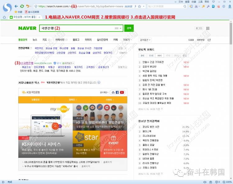 韩国可以用中国手机银行吗,手机银行去韩国怎么用