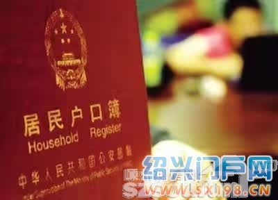 绍兴农村户籍改革是什么时候,2014年取消农业户口与非农业户口