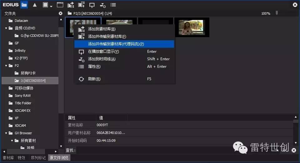edius影视剪辑基础入门教程第1讲,edius怎么让画面流畅播放
