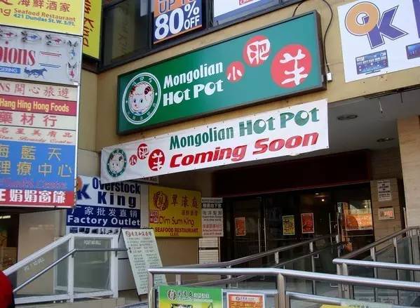 多伦多几家超赞的火锅店推荐，拿走准备过冬吧！