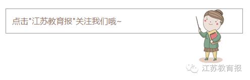 一地的教育如何烙上区域的印记？来看看淮安人怎么做的