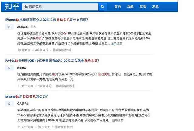 iphone6s自动关机跳电,iphone6自动关机后无法开机