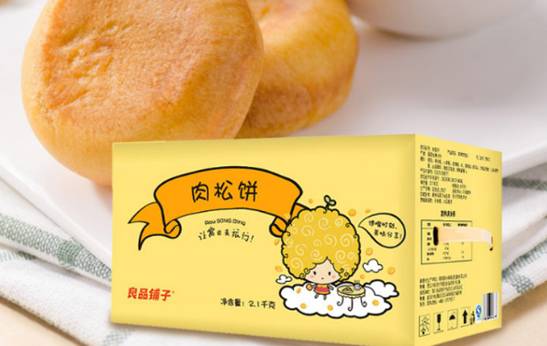 正宗肉松饼良品铺子,最好吃的肉松饼测评