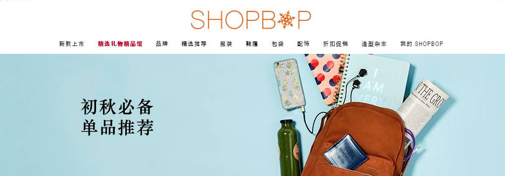 国外海淘黑五,黑五海淘奢侈品哪个网站最实惠