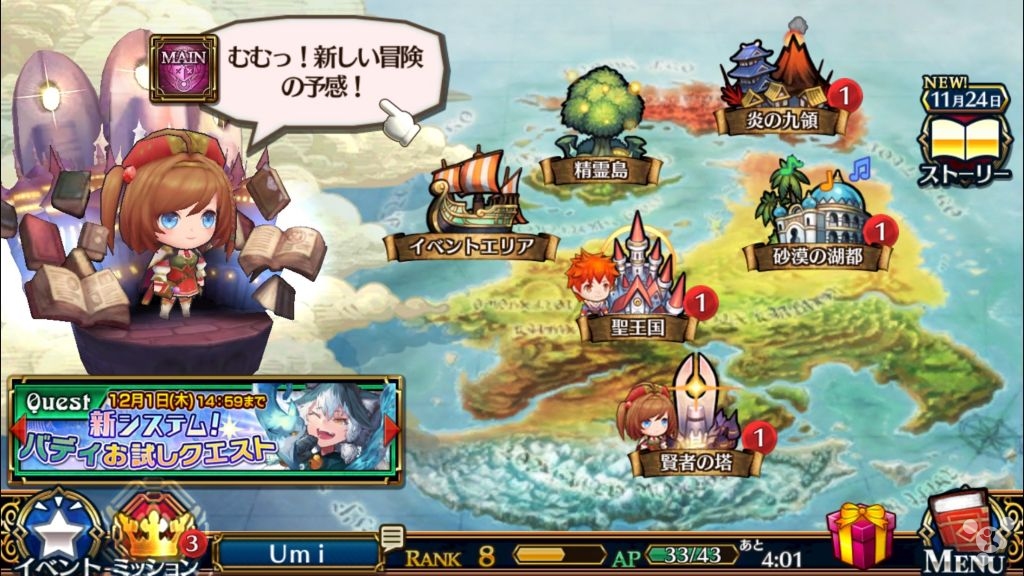 不知不觉这部羁绊编年史都第三代了:《锁链战记3》