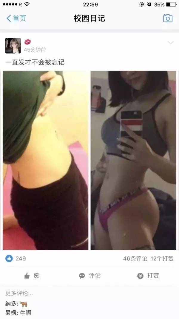 不择手段？无节操？支付宝就”女大学生圈子“事件道歉：伤害了大家的感情！