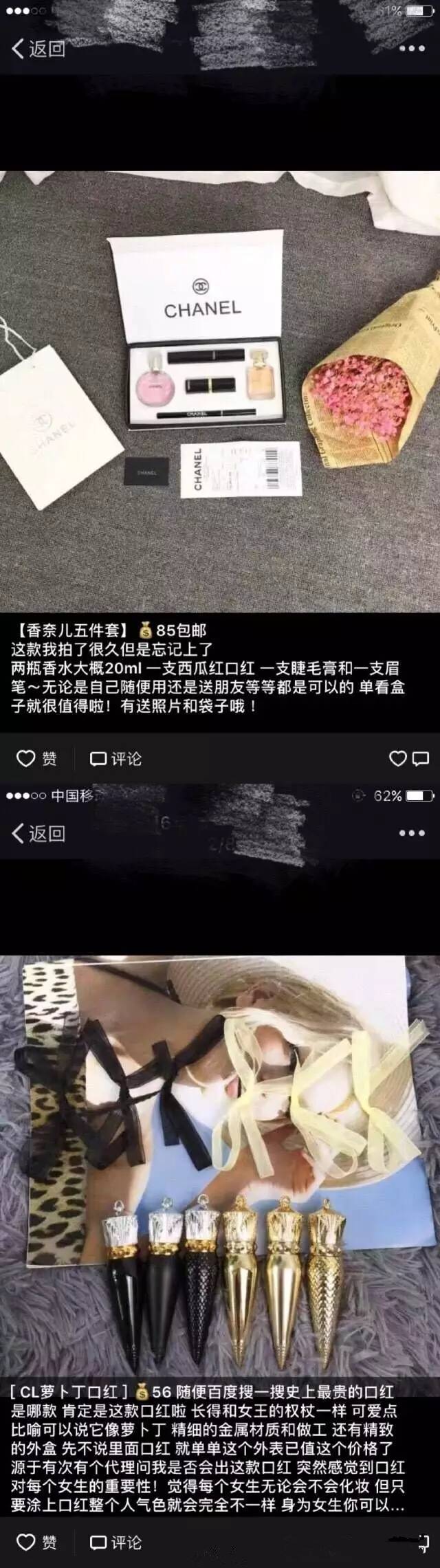 假冒大牌口红,正品香奈儿口红