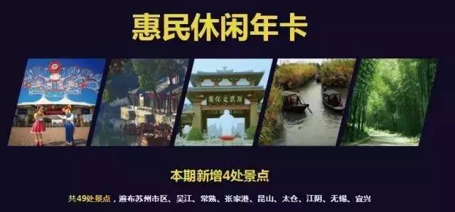苏州市民卡新功能,苏州市民卡周六日免费吗