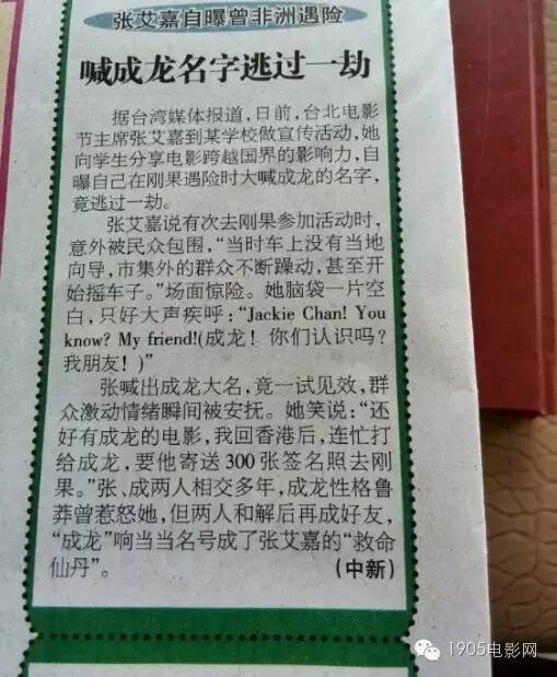 成龙历险记真实的小玉,成龙小金人视频完整版