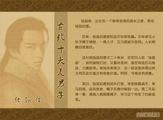 古代最帅的男子和最美的女子,古代最美的人物男士