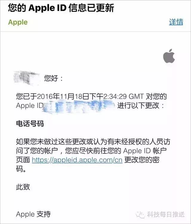 iphone提示我更改id密码,iphone回答问题忘了怎么办