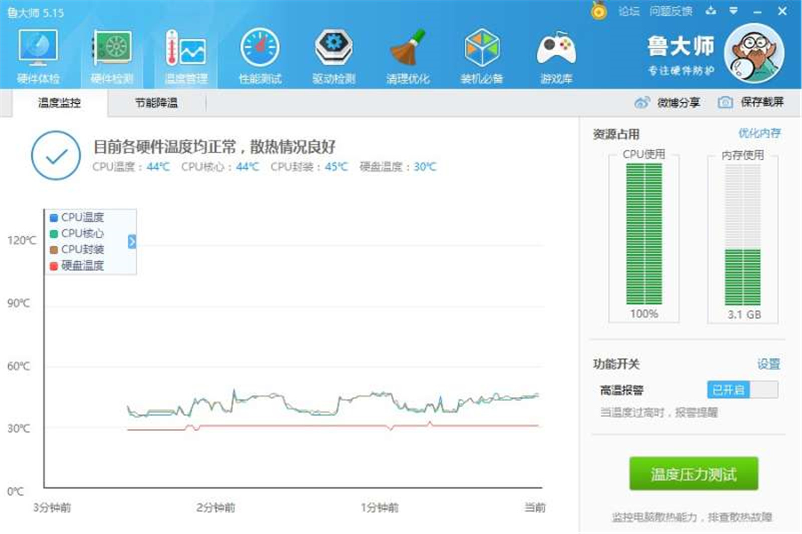 华硕灵焕3升级内存,影音效果好的笔记本