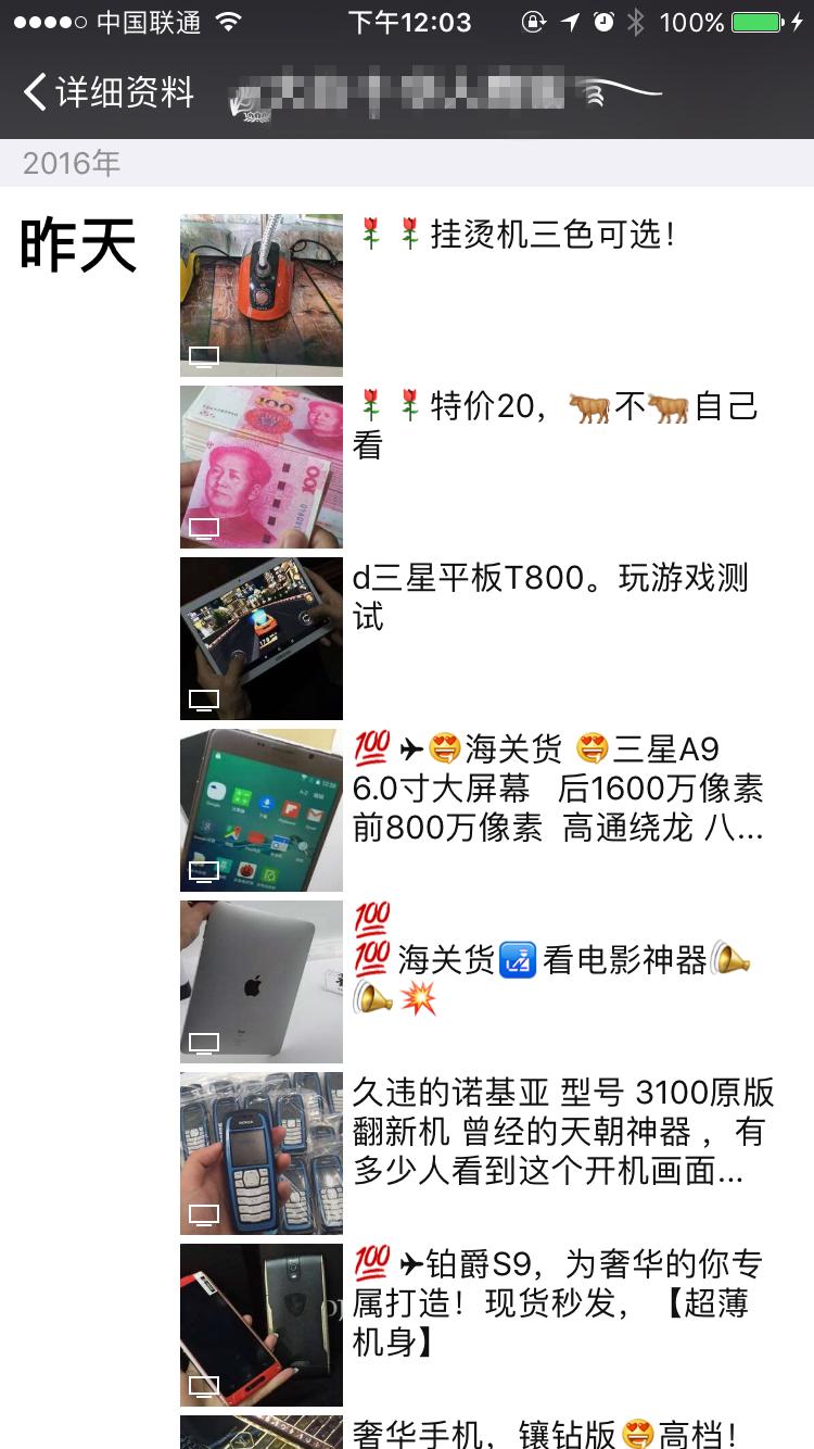 朋友圈营销3个技巧成交率提升30%,朋友圈营销运营内容