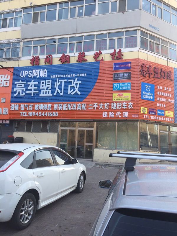 三菱猎豹改装圆灯,三菱猎豹改装最佳方案