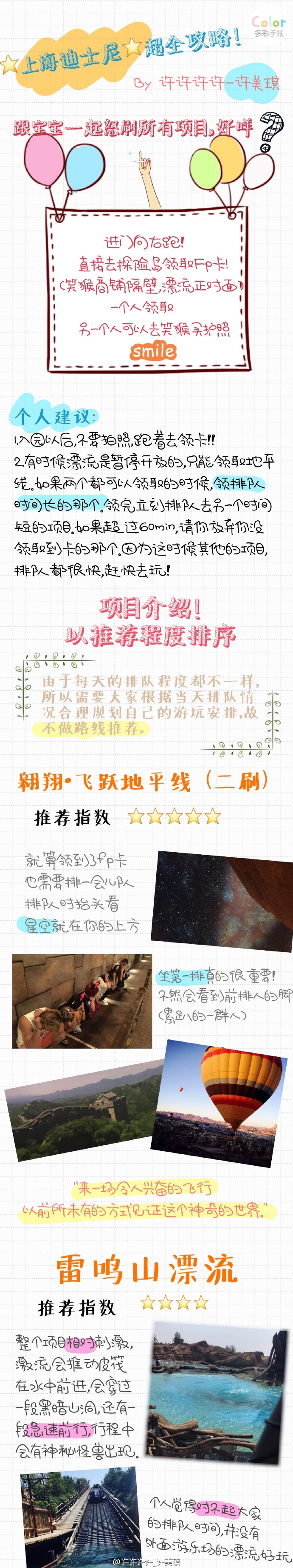 上海迪士尼乐园亲子游攻略一日游,周末北京到上海迪士尼攻略