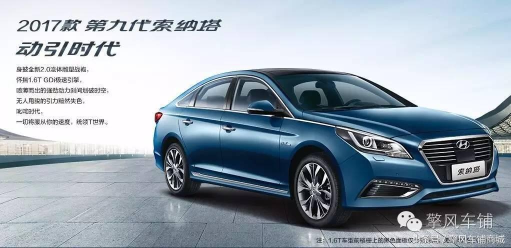 第九代索纳塔值得推荐吗,第八代索纳塔是b级车吗