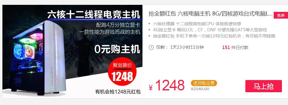 淘宝千元主机,淘宝千元主机怎么样