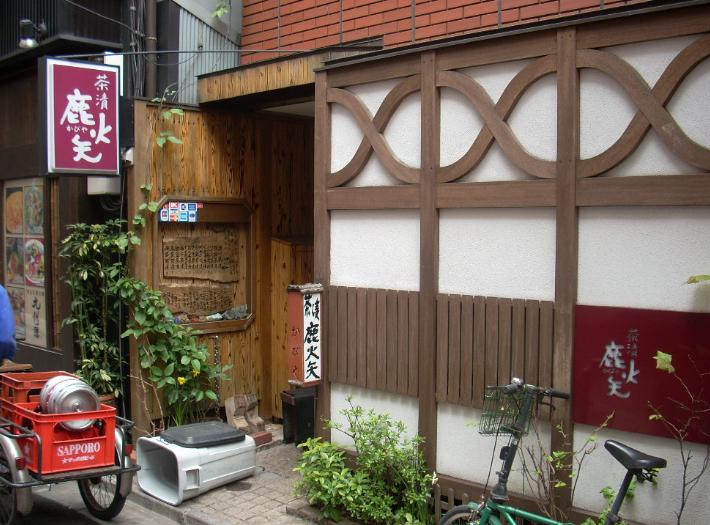 顶级日本茶泡饭,梅子茶泡饭和三文鱼茶泡饭