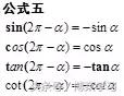 高一数学三角函数公式和知识点,三角函数公式sincostan变形