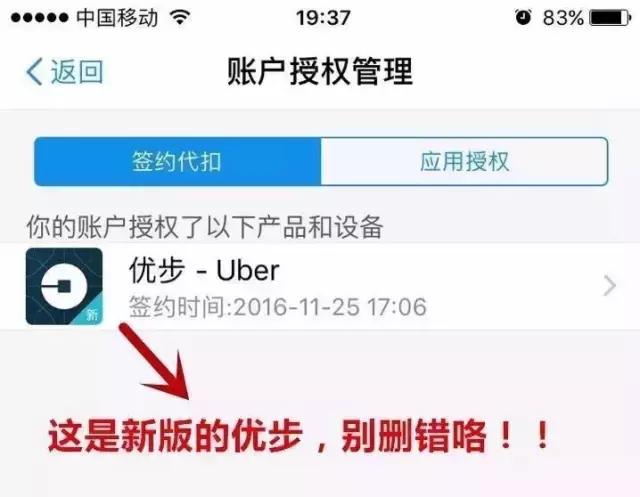 优步盗刷美国信用卡,优步盗刷