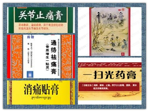 膏药的使用方法及注意事项,膏药使用的四大禁忌