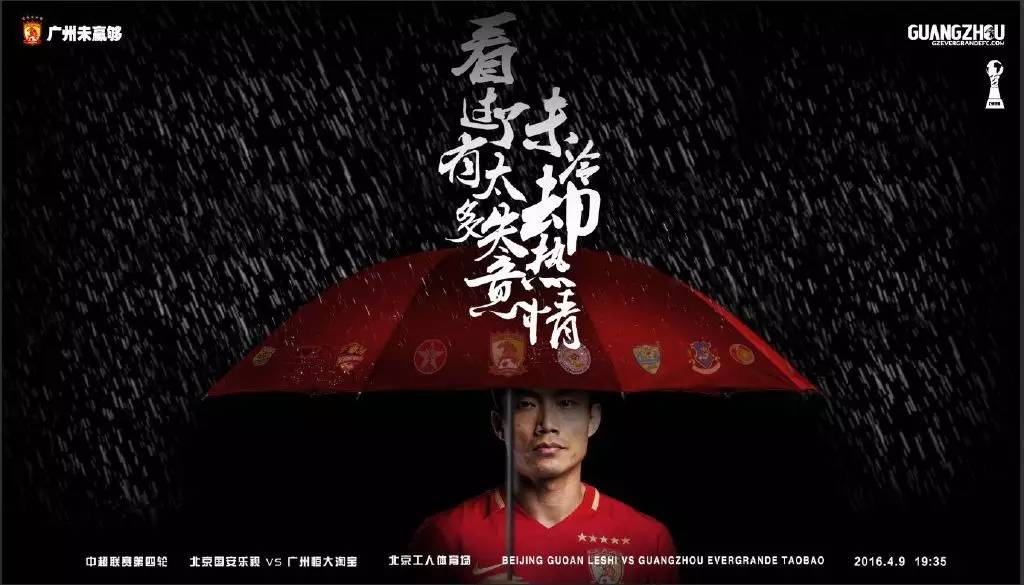 广州恒大新赛季官方写真照图片,广州恒大淘宝队徽图片